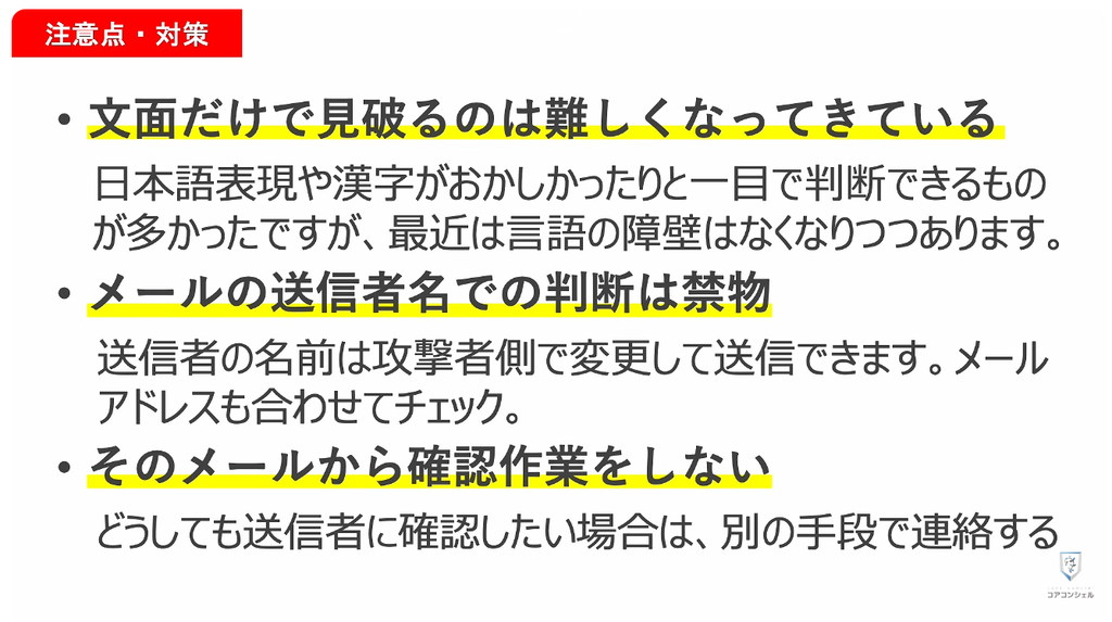 謎のワンギリの目的や「二段階フィッシング」：注意点や対策