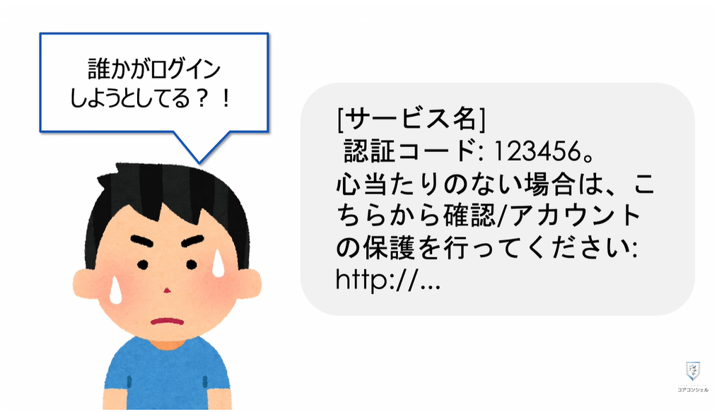 謎のワンギリの目的や「二段階フィッシング」：2段階認証に絡めたメール