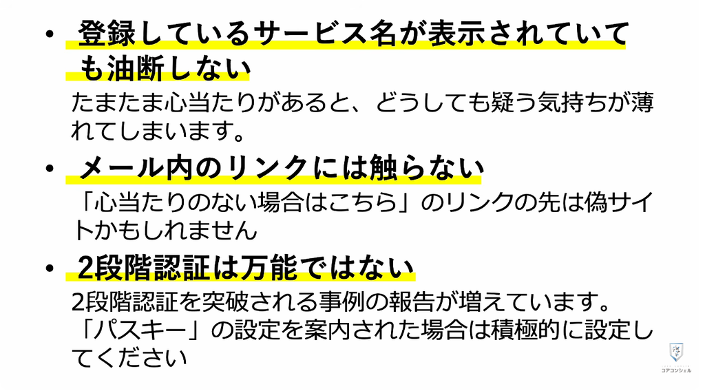 謎のワンギリの目的や「二段階フィッシング」：騙されないために
